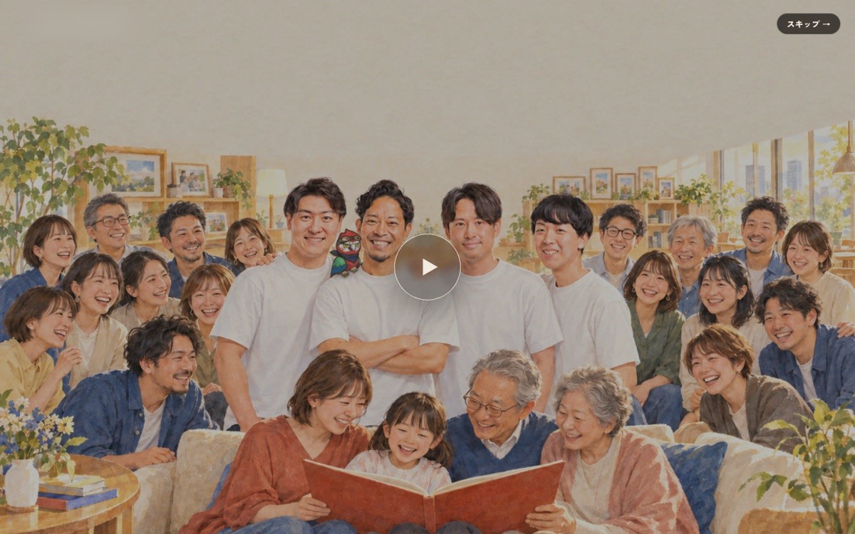 企画ページ「未来の事業をつくるのはあなただ」の画面